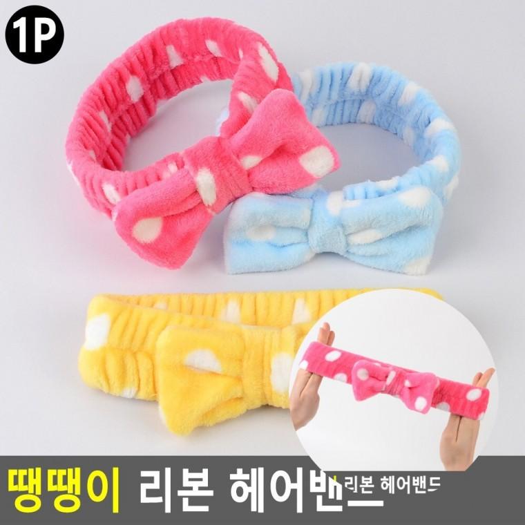 리본 헤어밴드 여성샤워헤어밴드 세안헤어밴드 세수머리띠