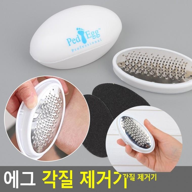 각질 제거기 발각질 뒷꿈치각질제거 발뒷꿈치각질제거