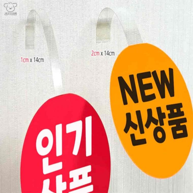 부착식 PVC 투명 와블러 1P 매장가격표 카드스티커