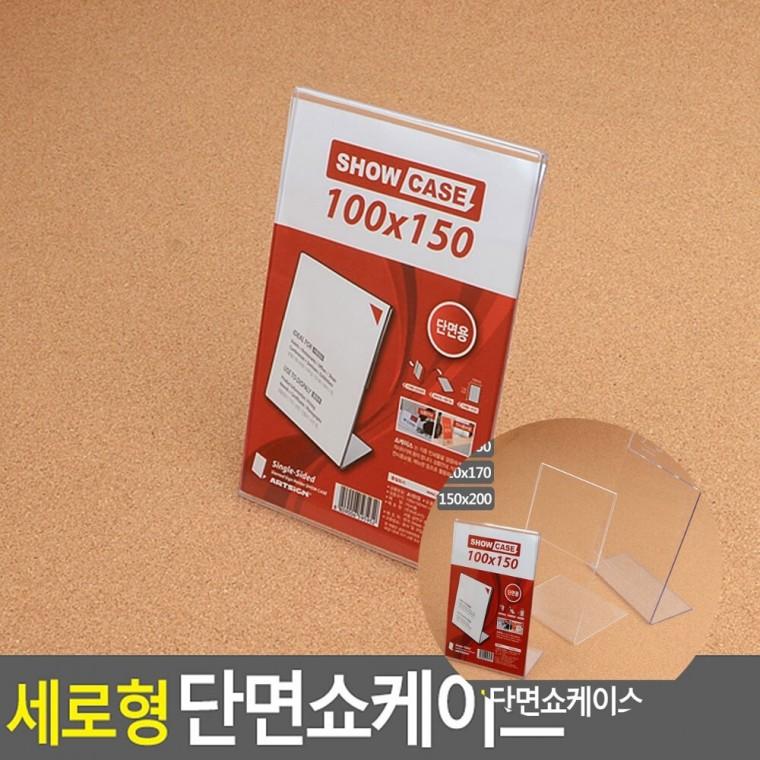세로형 단면쇼케이스 포켓게시판 아크릴메모꽂이 포스터프레임