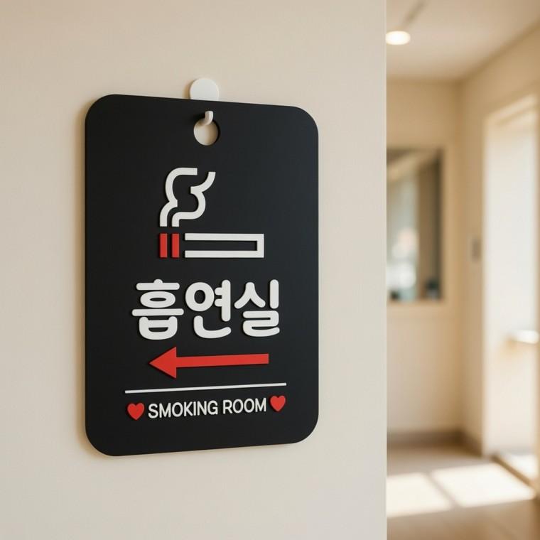 흡연실 좌측안내판 SMOKINGAREA 흡연구역표시