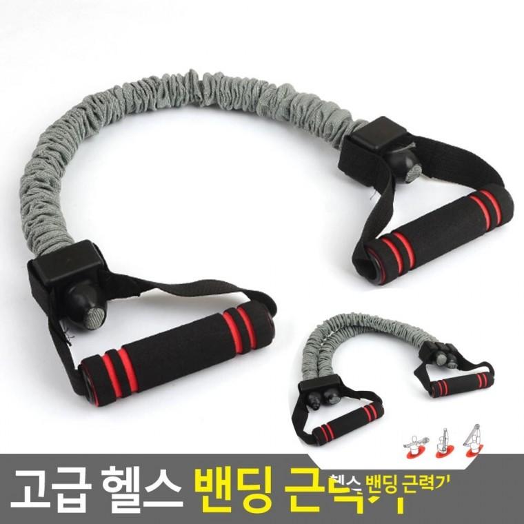 헬스 밴딩 근력기 고무밴드운동기구 헬스고무밴드 홈트밴드