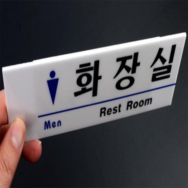 신사숙녀 화장실 표지판 화장실문패 화장실푯말 도어사인