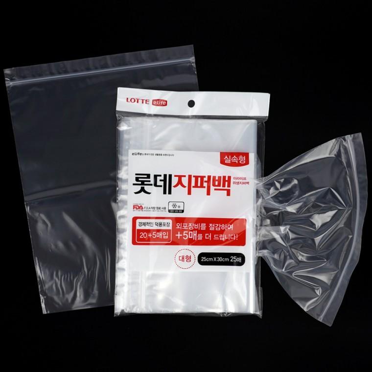 지퍼백중형 지퍼백세트 지퍼백대형 지퍼백 대형 20+5개입