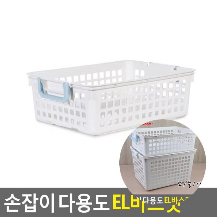 손잡이 바스켓 플라스틱바구니 수납바구니 사각바구니