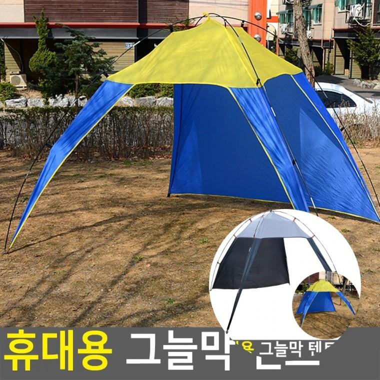 그늘막 텐트 캐노피텐트 낚시용텐트 해변그늘막텐트