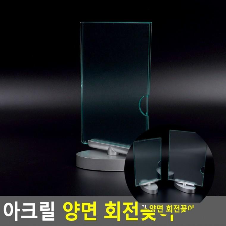 양면 회전꽂이 포켓패드 광고게시판 아크릴포켓