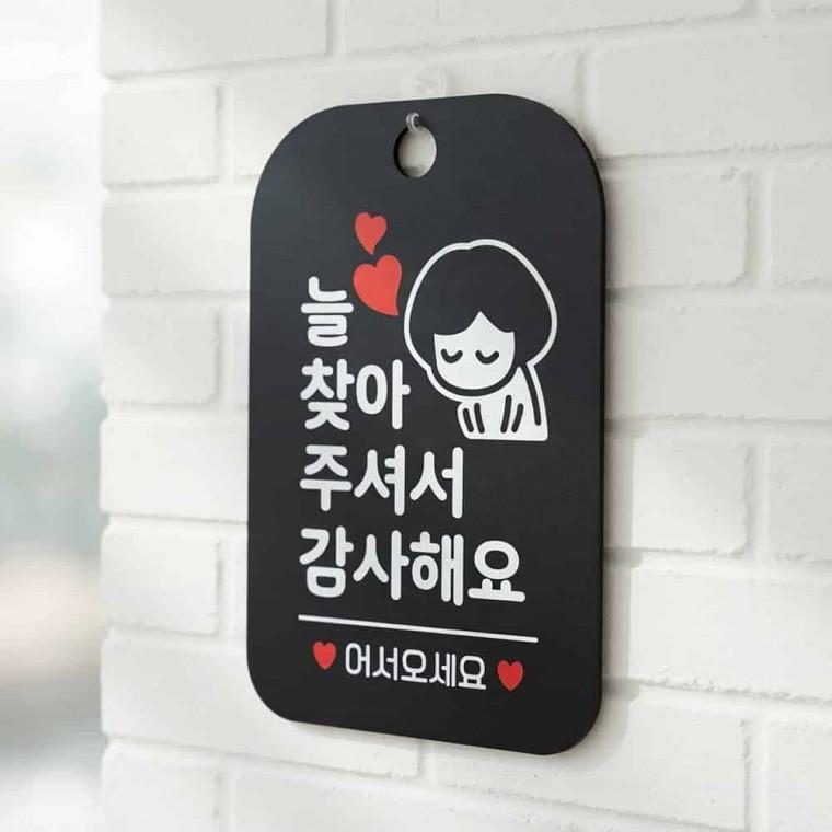 사각 안내판 표시판 블랙팻말