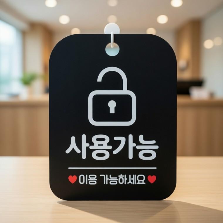 사각 안내판 푯말 안내문