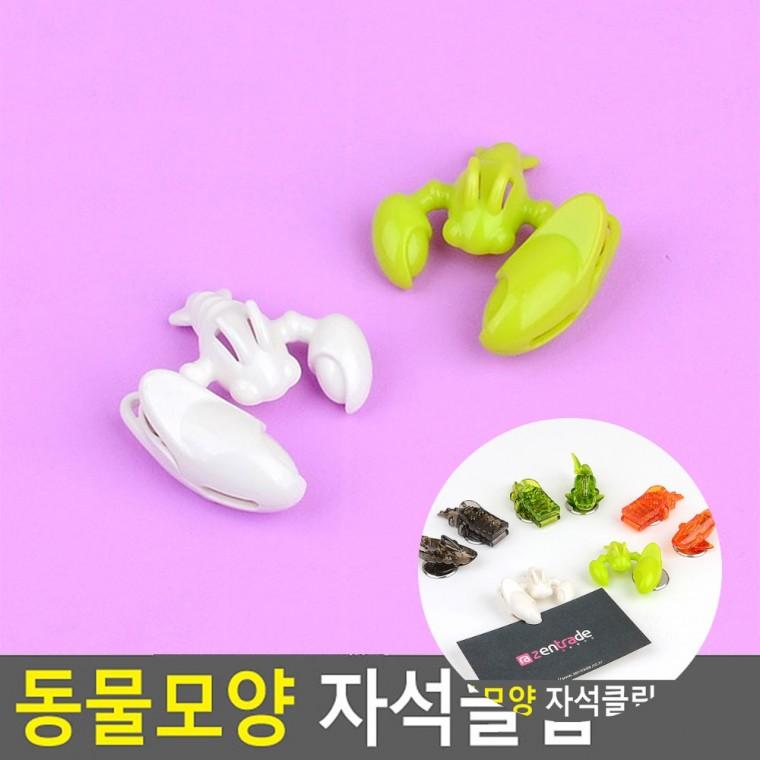자석클립 포토마그넷 클립자석 메모홀더