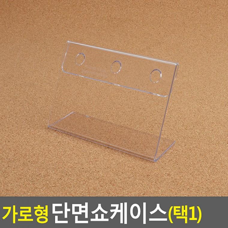 메모판 아크릴현판 자유게시판 가로형 아크릴안내판 단면 높이 70mm