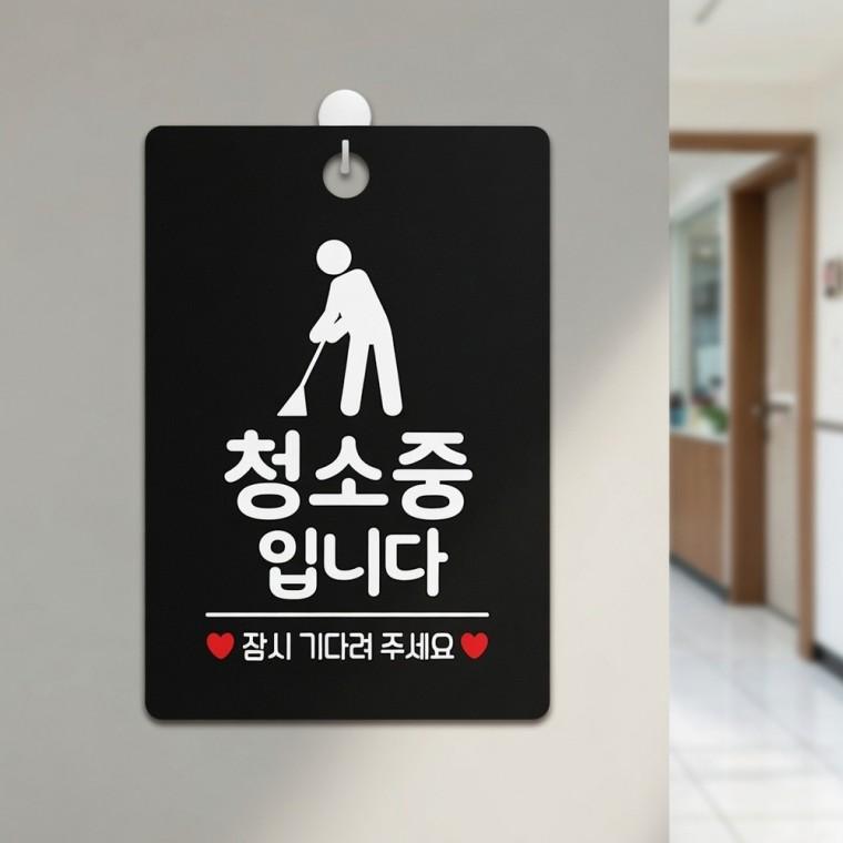 청소중 사각안내판 청소안내판 여자화장실표지판