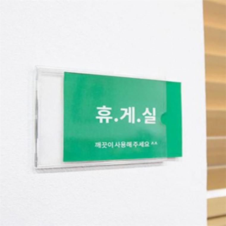 부착식 투명 월프레임 A7 B7 팻말 아크릴포켓게시판 유치원게시판