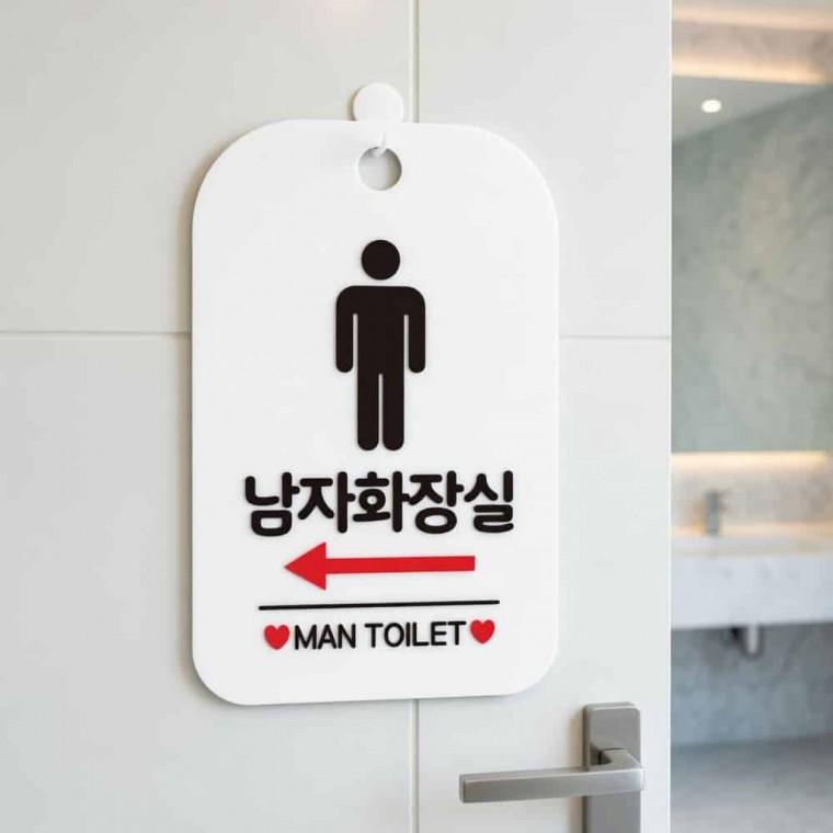 남자화장실 왼쪽 안내판 포맥스간판 여자화장실표지판