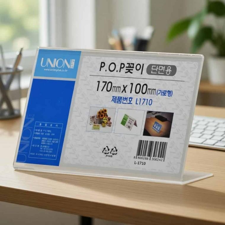 단면 POP꽂이 POP스탠드 아크릴꽃이