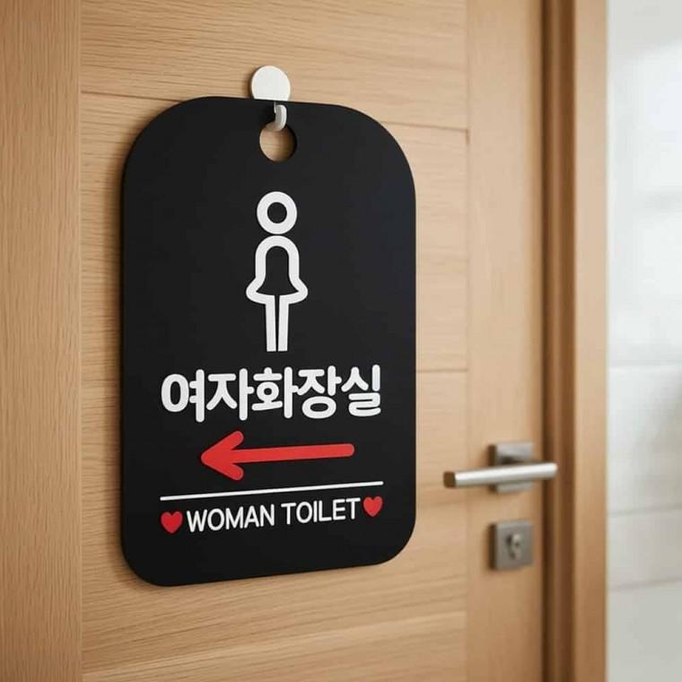 여자화장실 안내판 화장실표지 화장실표시판