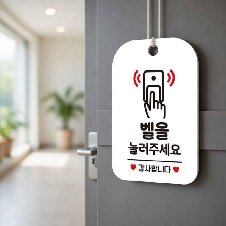 벨을눌러주세요 안내판 pop걸이안내판 벨을눌러주세요안내판pop