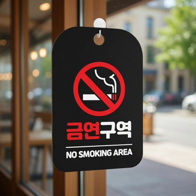 금연구역 안내판 화장실안내문구 금연표지