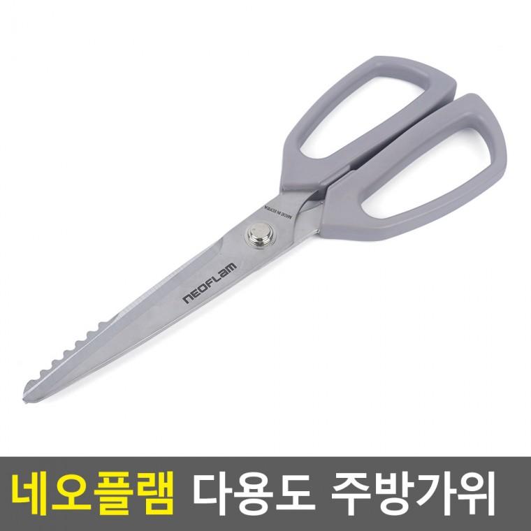잘드는가위 고기가위 잡화도매 네오플램 주방가위