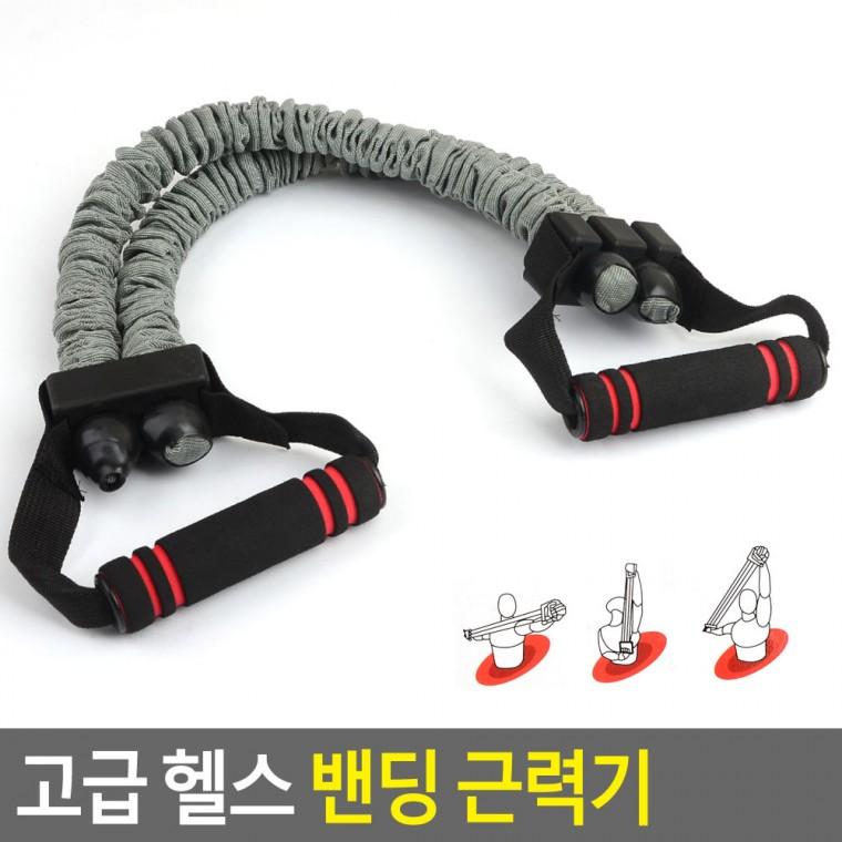 고급 헬스 밴딩 근력기 맨몸운동밴드 다리운동밴드