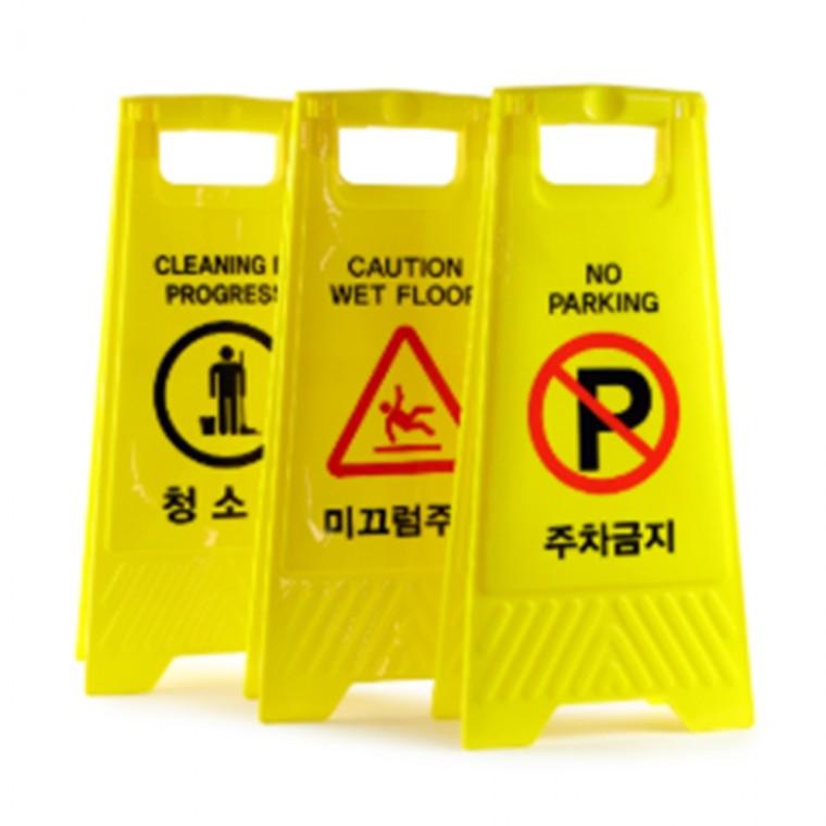 A자형 입간판 야외용입간판 접이식입간판