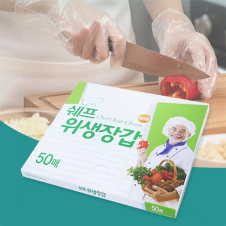 위생장갑 50매 일회용비닐장갑 실험용장갑