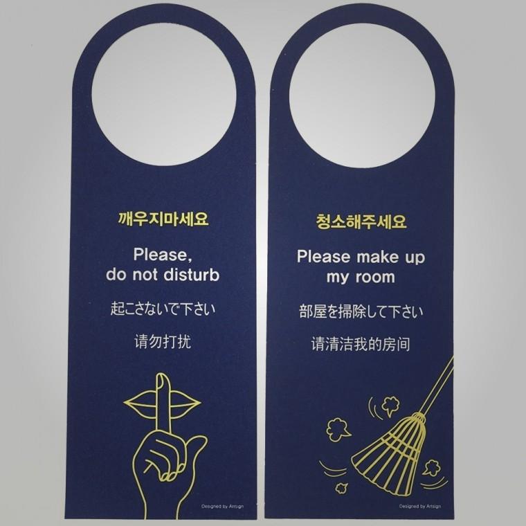 가정용 걸이형 양면 다국어표지판 안내판 인테리어소품