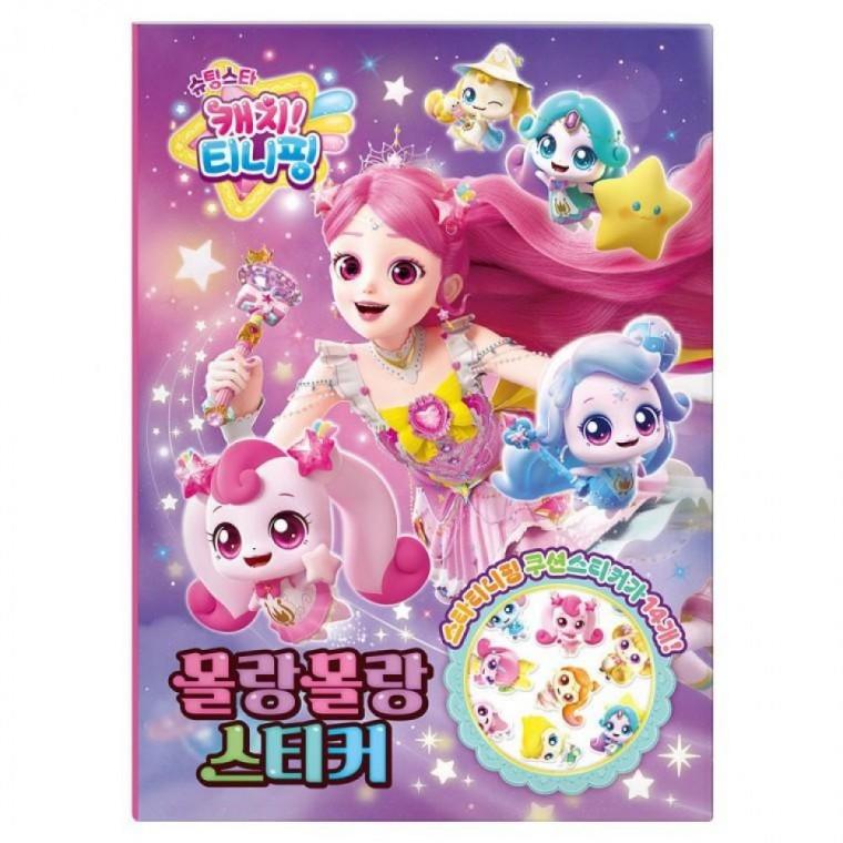 EAS 학산문화사 스티커 슈팅스타 캐치 시즌5 몰랑몰랑 스티커 캐릭터스티커 칭찬스티커