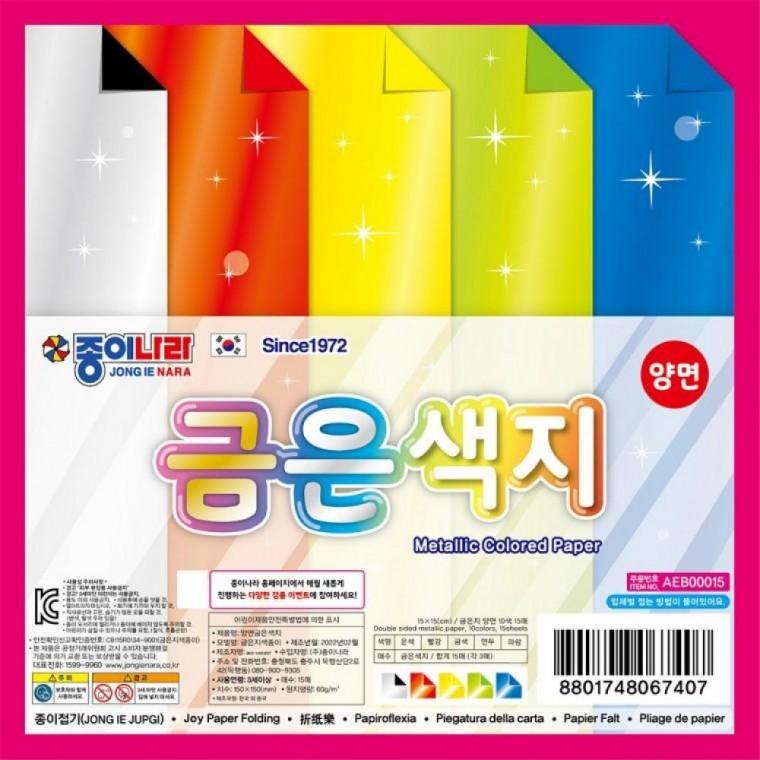EAS 종이나라 색종이 양면 금은색지 1박스 10개입 종이접기 미술용품 학용품