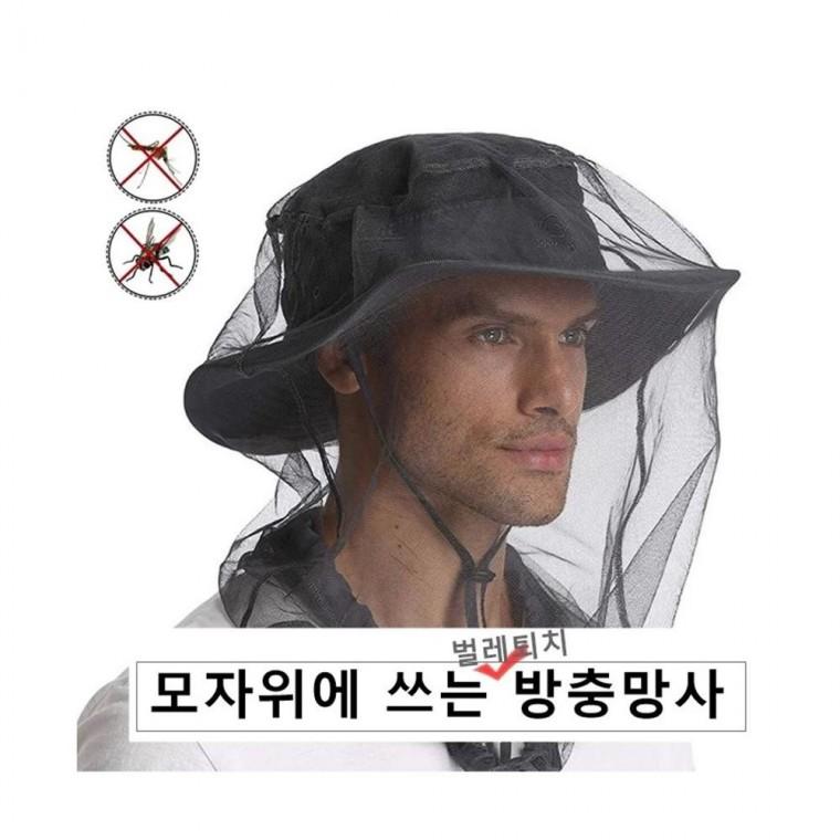 루미나D 방충모 사파리 얼굴 모기장 등산 낚시 방충 망사