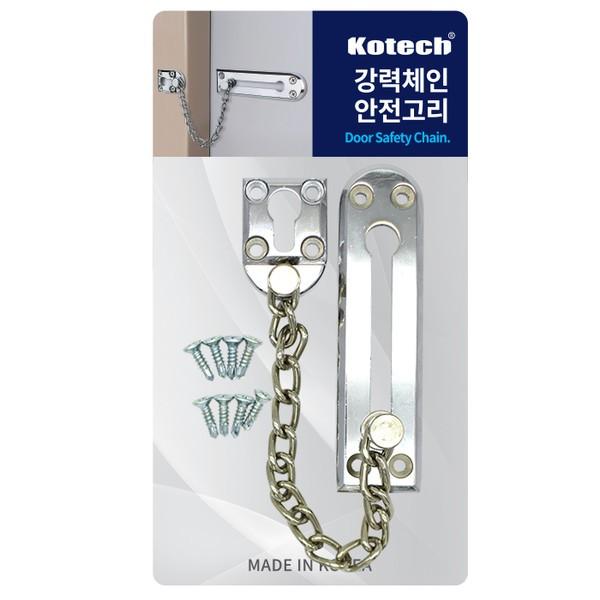 [도매포유]코텍스 강력체인 안전고리