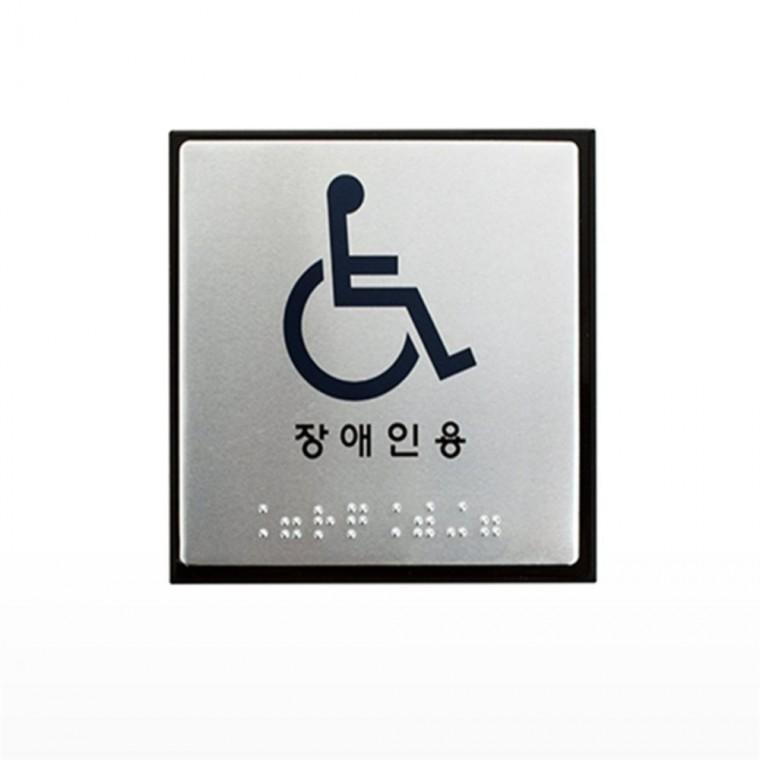 점자표지판 장애인용 점자명함 점자안내판 장애인편의시설