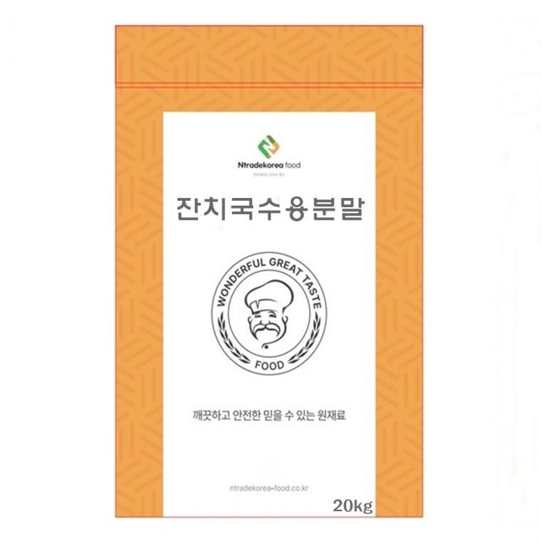 잔치국수용분말 20kg