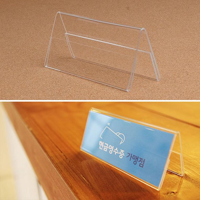 POP꽂이 120x50mm 아크릴꽂이 메모꽂이 가격표꽂이 이름꽂이 메모홀더