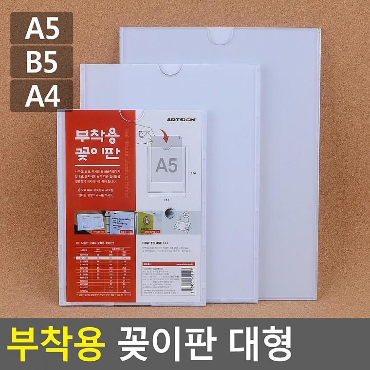 꽂이판 대형 부착형아크릴꽂이 아크릴안내판 아크릴꽂이판 아크릴포켓 메뉴꽂이