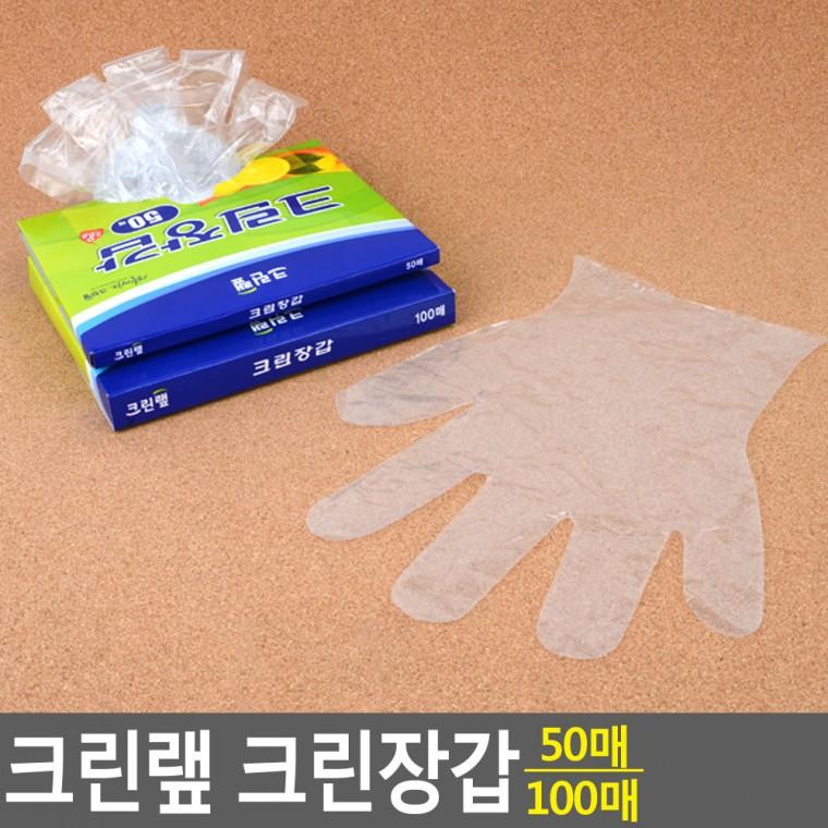 위생장갑 주방위생장갑 요리용장갑 주방비닐장갑 식품용장갑 일회용위생장갑