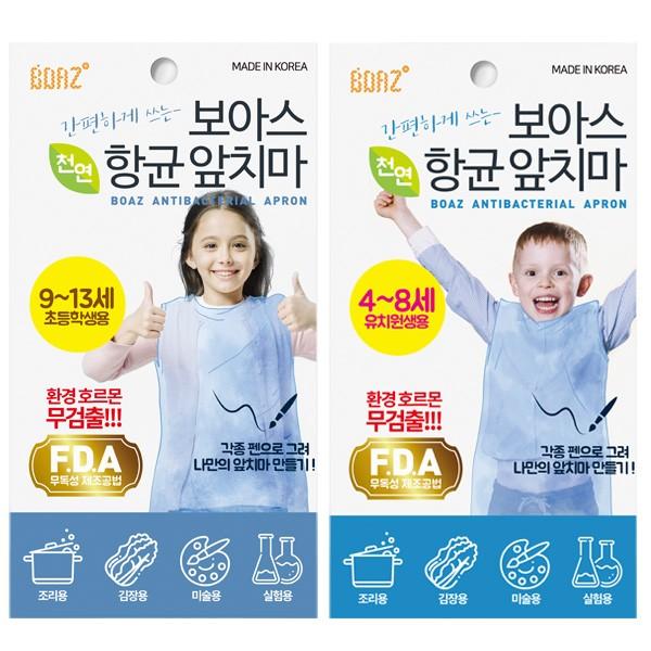 [도매포유]보아스 항균앞치마 어린이용