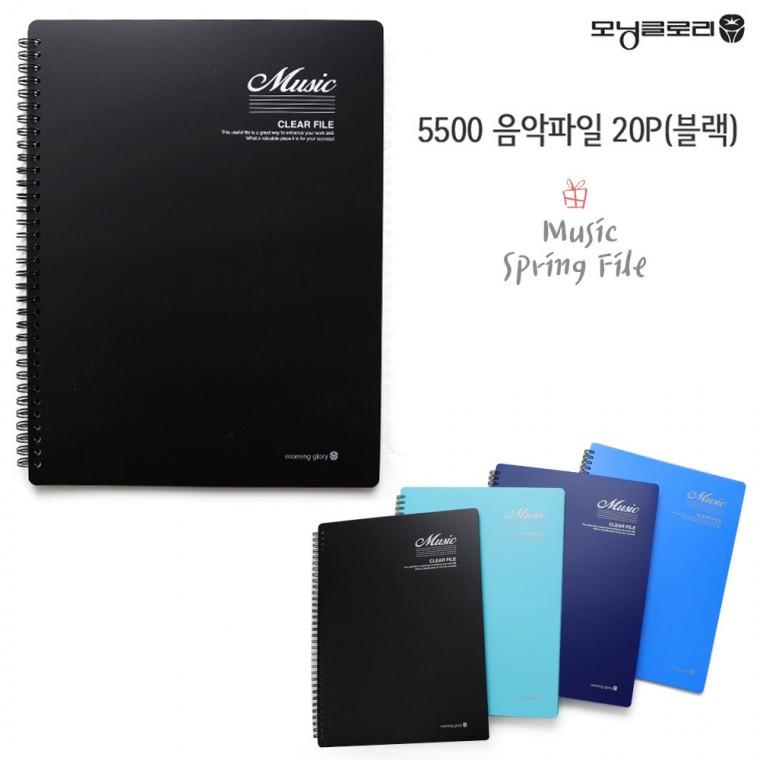 모닝글로리 음악파일 20P (블랙)