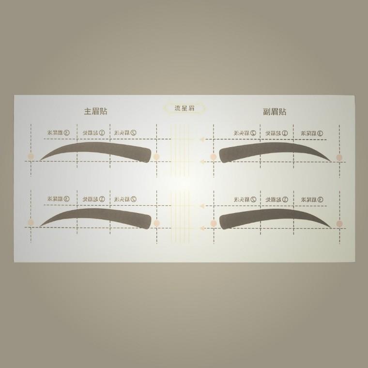 가정용 뉴타입 눈썹그리기 도우미 스티커 1장 눈썹그리기틀 눈썹가이드스티커