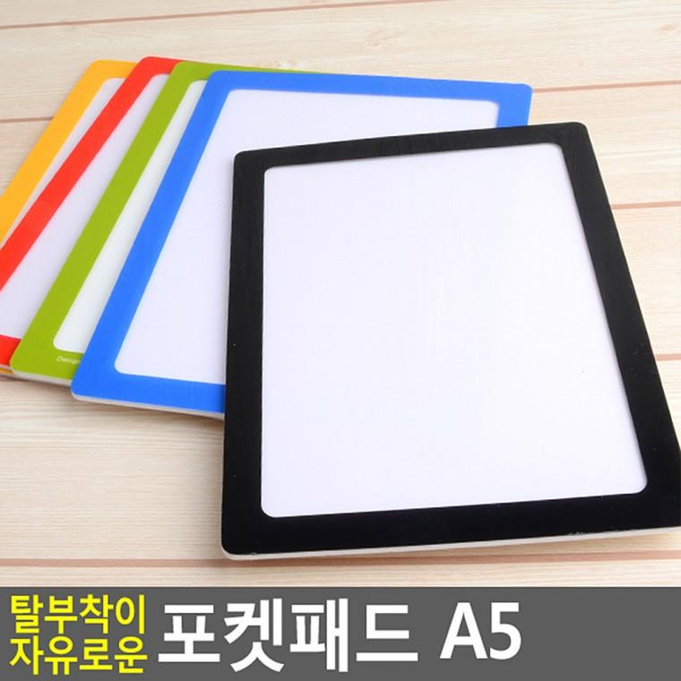 포켓패드 A5 광고게시판 벽게시판 교회게시판 포켓게시판 알림판케이스