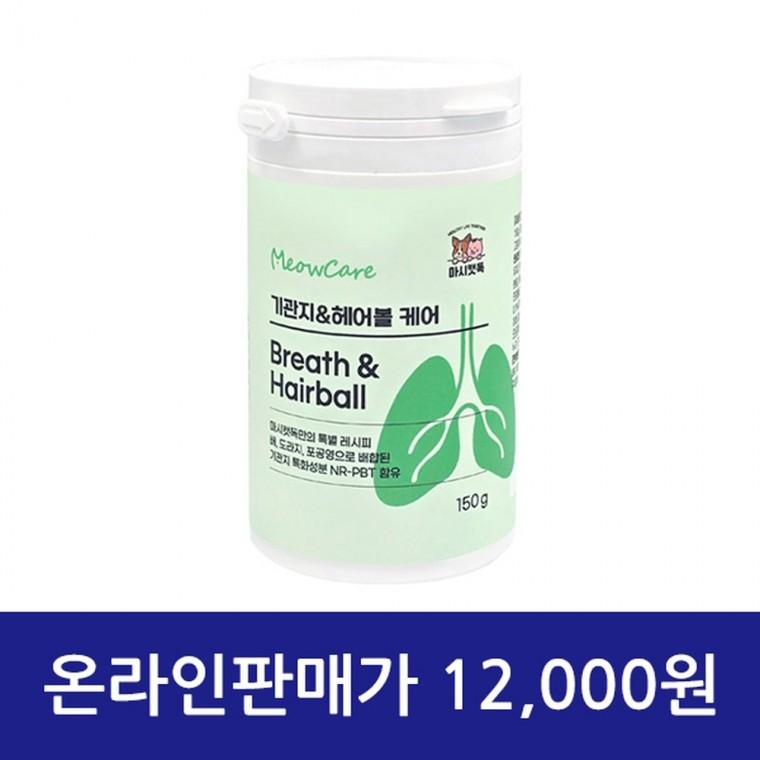 마시캣독 미유케어 브레스+헤어볼 150g