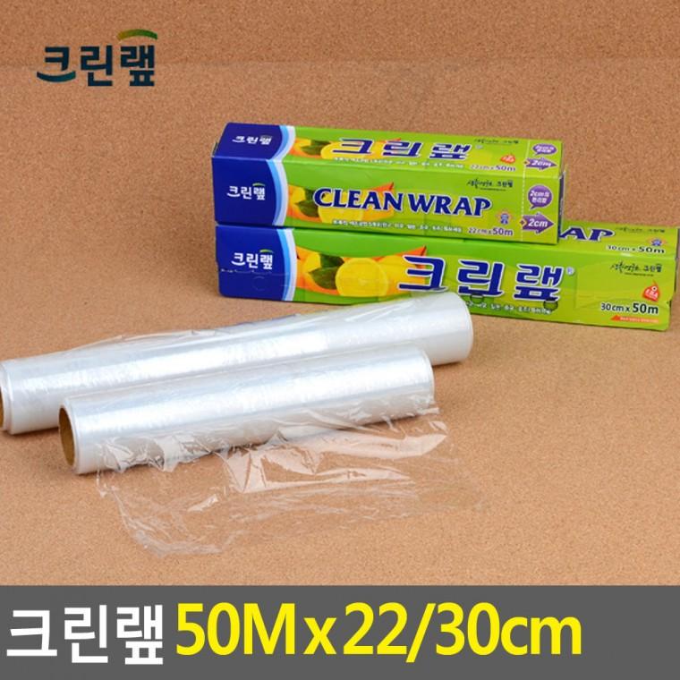 크린 50M 비닐랩 샌드위치랩 위생랩 주방랩 일회용비닐