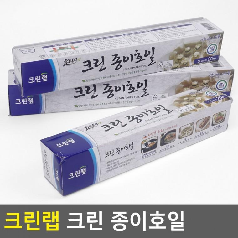 종이호일 기름흡수지 주방용기름종이 생선구이종이호일 코팅노루지 에어프라이어종이