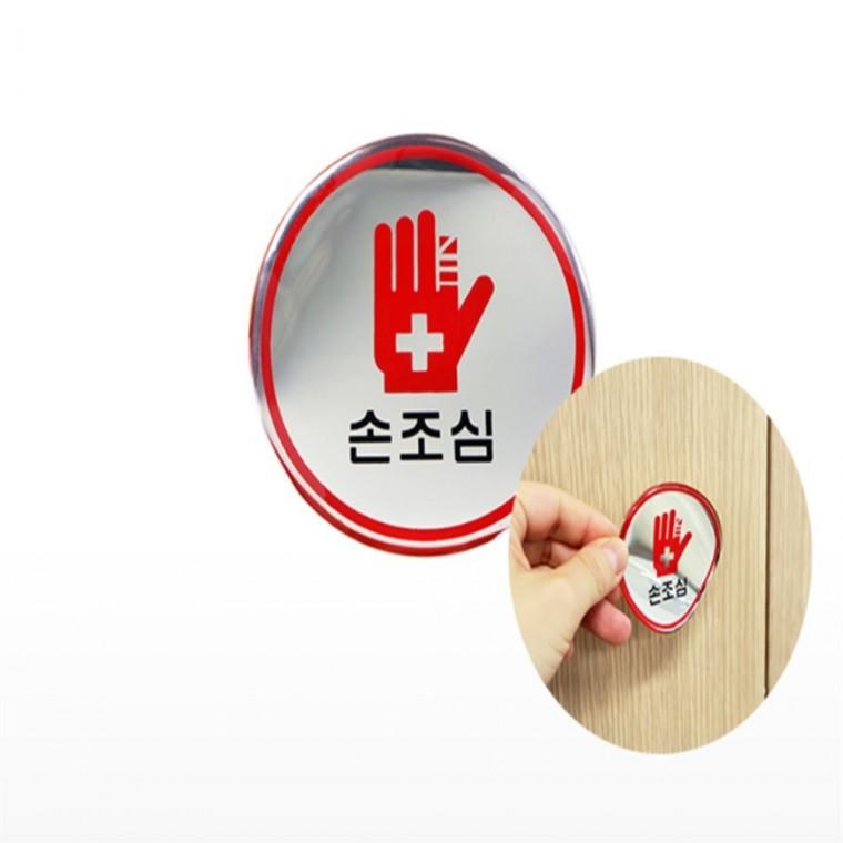 손조심 표지판 안전표지판 손조심스티커 손끼임주의스티커 경고표지판 안전문구스티커