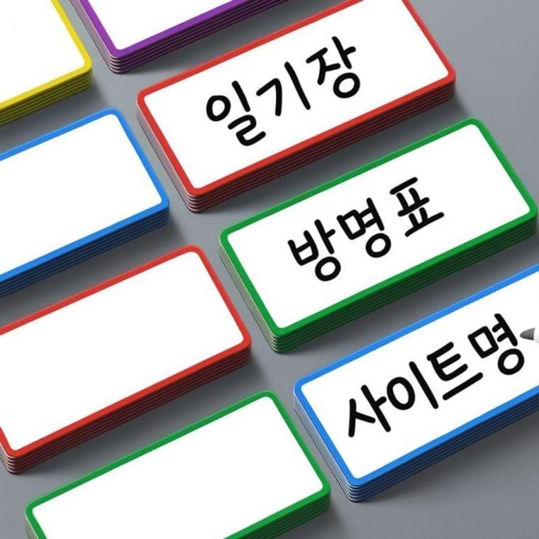 컬러 자석 라벨 마그네틱 스티커 10개입 라벨지 화이트보드 이름표 홀더 고무자 석판