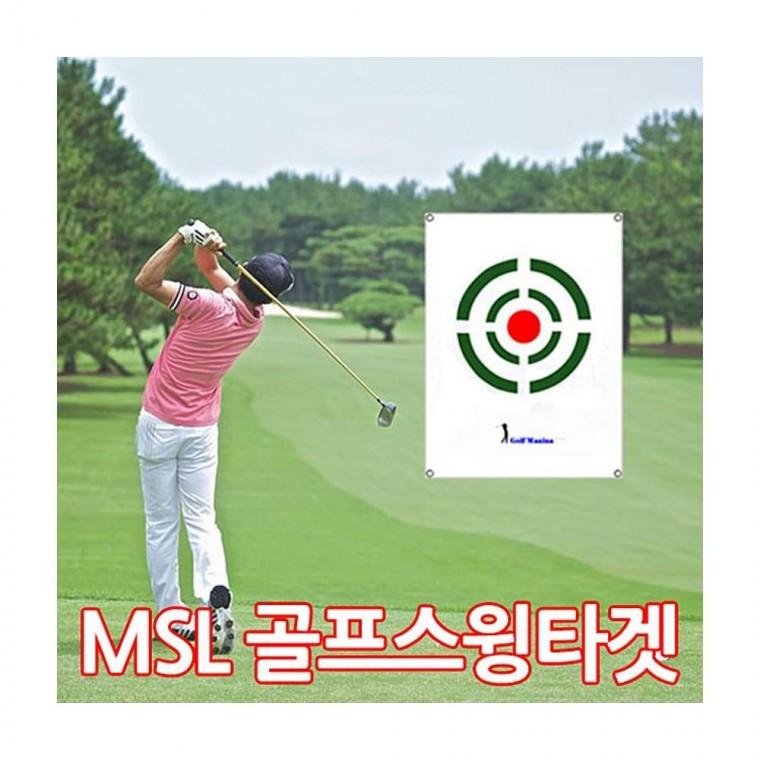 루미나D 스윙타겟a형 골프 용품 연습