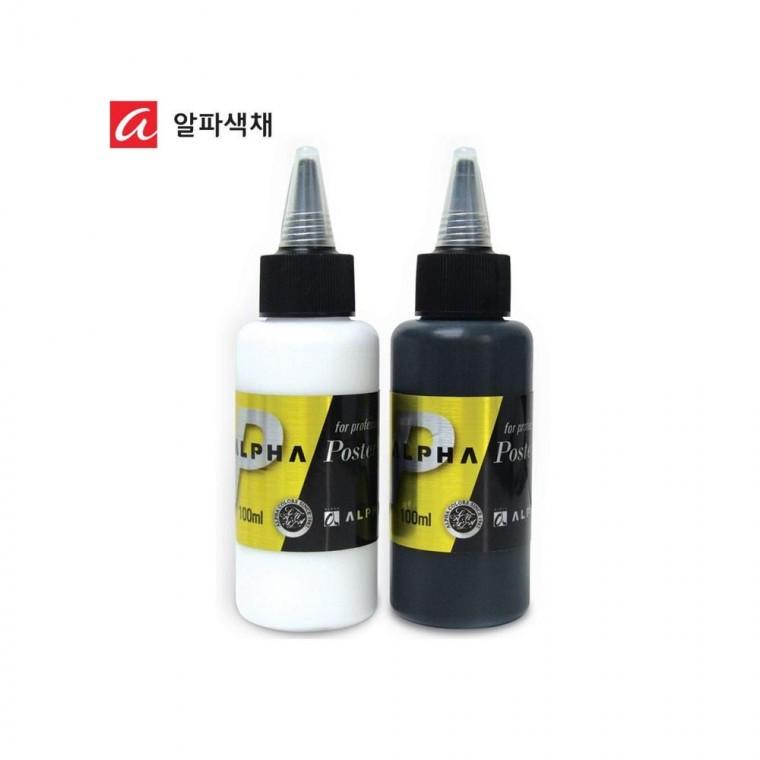 루미나D 알파 골드 포스터칼라 100ml 낱색 흰색 검정 튜브형