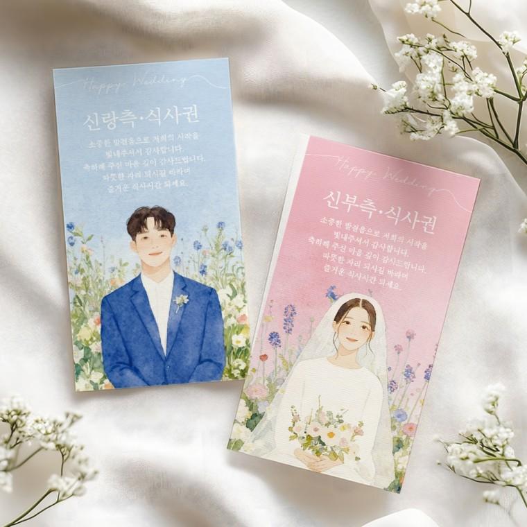 결혼식 웨딩 식권 예식장 식사권 50매 [시즌3 가족 어린이 식장 스몰 결혼 웨딩홀 신랑 신부 준비물 6종]