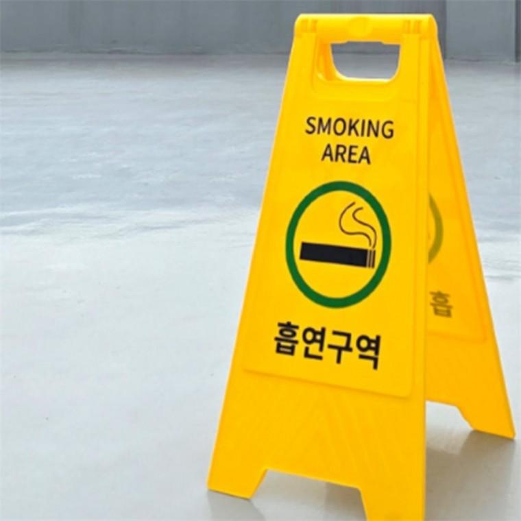 흡연구역 표지판 카페흡연실 안내표지판 스모킹존 흡연부스 SMOKINGAREA
