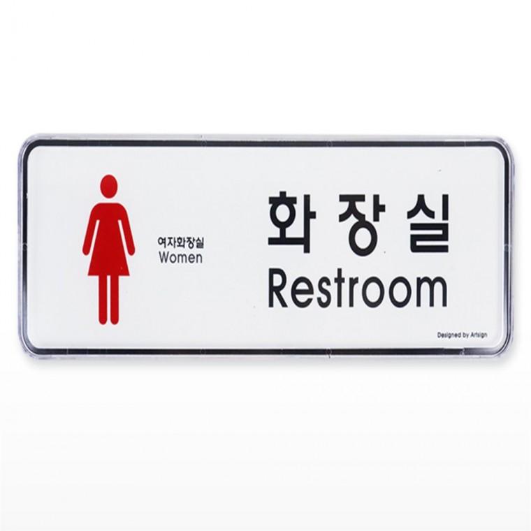 여자화장실표지판 화장실문구 화장실간판 화장실로고